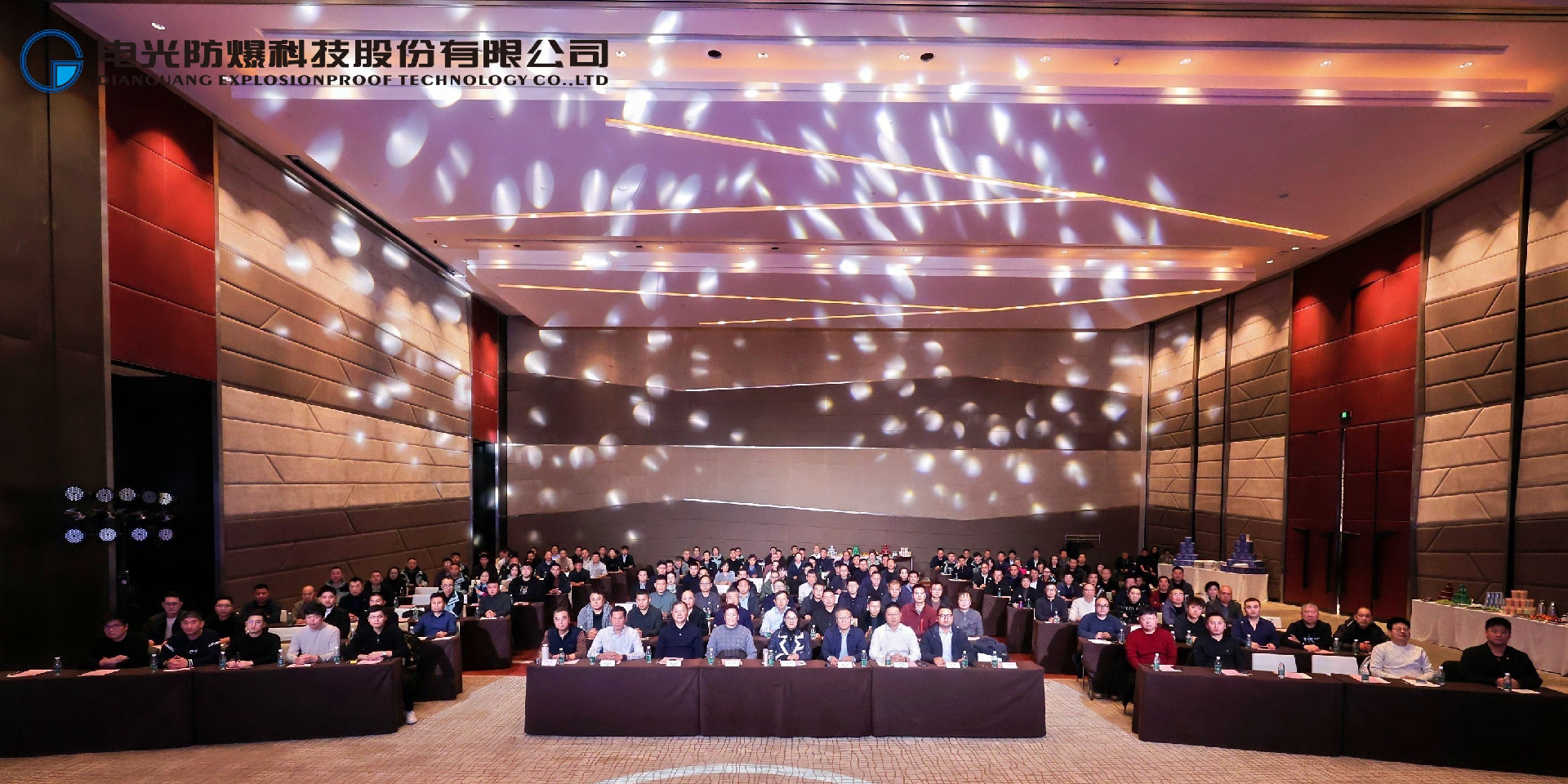 電光科技2025年度營(yíng)銷大會(huì)隆重召開(kāi)